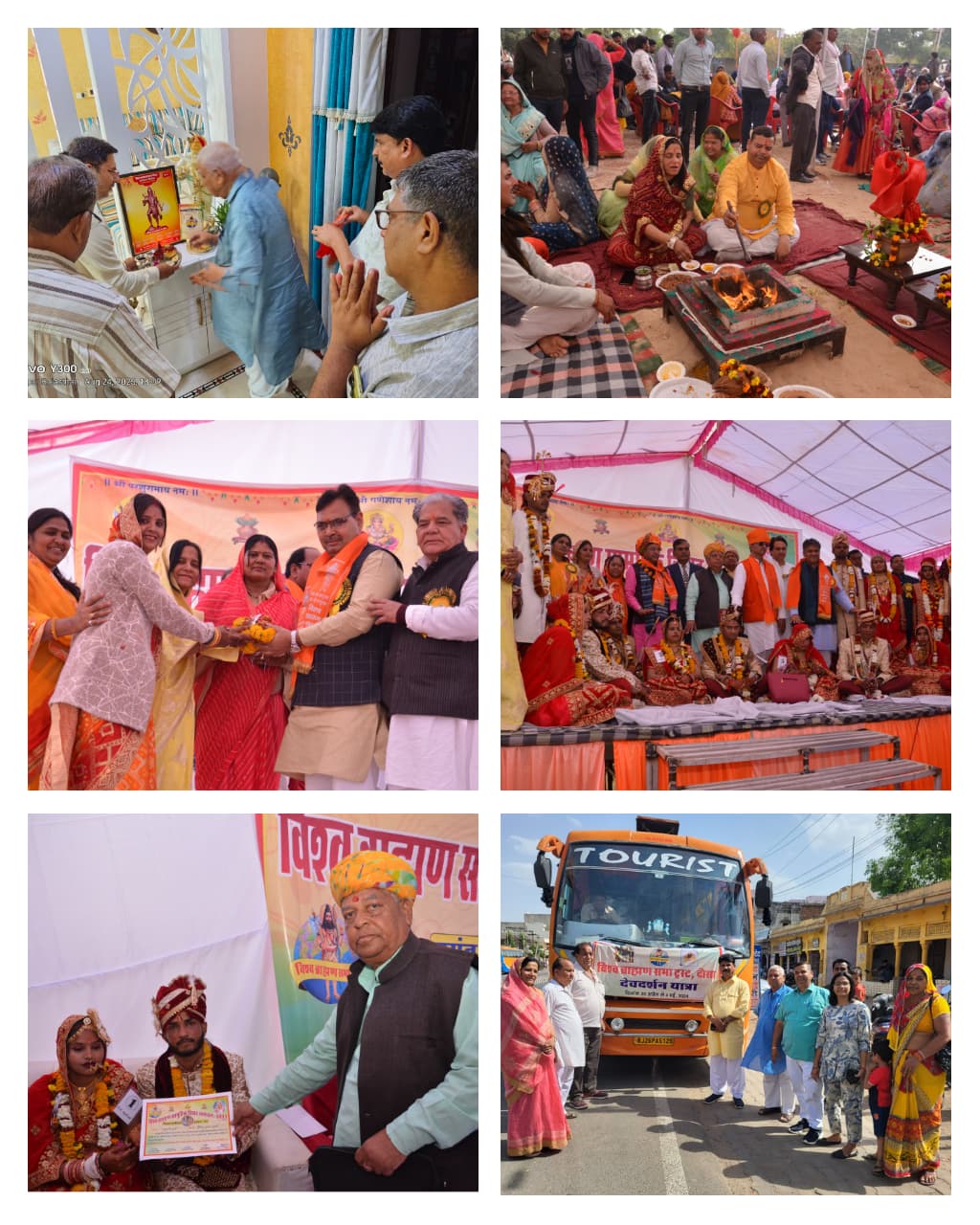 विश्‍व ब्राह्मण सभा ट्रस्ट